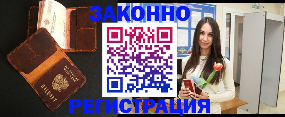 временная регистрация адрес в Гремячинске