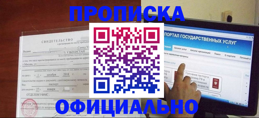 найти адрес прописки в Гремячинске