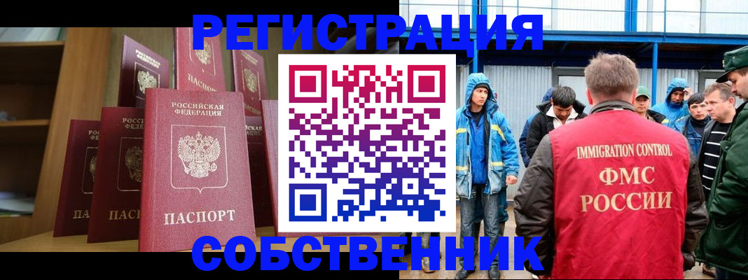 прописка для кредита в Гремячинске